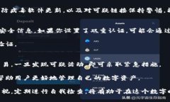   如何在换手机后安全地恢复和使用Tokenim账户