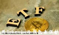 如何选择和使用Tokenim冷钱包来保护您的数字资产