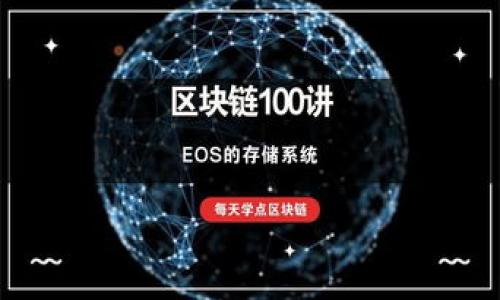   如何绑定USDT钱包地址，轻松掌握数字货币交易 / 

 guanjianci USDT, 钱包地址, 绑定, 数字货币 /guanjianci 

随着数字货币的普及，USDT（Tether）作为与美元挂钩的稳定币，逐渐成为了用户进行数字货币交易的首选。在使用USDT进行交易时，用户需要绑定或创建一个钱包地址，以便进行存取款、交易等操作。很多初学者在这方面可能存在一些疑惑，本文将为您详细介绍如何绑定USDT钱包地址，并解答相关问题，帮助您更好地掌握数字货币交易的技巧。

一、什么是USDT钱包地址？

USDT钱包地址是一个唯一的字符串，代表着一个用户在区块链上的账户。每个USDT钱包地址都由字母和数字组成，通常以“1”或“3”开头（若为比特币网络），或者以“0x”开头（若为以太坊网络）等。它的作用类似于银行账户号码，用户可以用这个地址来接收、发送USDT。

USDT是基于区块链技术的，因此用户在选择钱包时，需要选择支持USDT的数字钱包。常见的钱包有：硬件钱包、移动钱包、桌面钱包、在线钱包等。每种钱包都有其独特的优缺点，用户可根据个人需求选择合适的类型。

二、如何创建和绑定USDT钱包地址？

创建和绑定USDT钱包地址的步骤通常如下：

1. **选择钱包类型**：用户可以选择支持USDT的数字钱包（例如：Trust Wallet、MetaMask、Binance等），并根据自己的需求选择硬件钱包、软件钱包或线上钱包。

2. **下载并安装钱包**：如果选择的是软件钱包，可以通过官网下载并安装，如果是硬件钱包则根据说明书进行设置。

3. **创建钱包**：启动钱包后，用户需要按照提示创建一个新的钱包。在此步骤中，用户会收到助记词或私钥，务必妥善保管，这对于未来恢复钱包至关重要。

4. **获取钱包地址**：钱包创建完成后，用户可以在钱包界面找到自己的USDT钱包地址，通常会有明显标识，用户可以复制该地址，用于后续的转账或接收。

5. **绑定钱包地址**：在一些交易平台上，为了进行提现或充值，用户可能需要在账户设置里绑定钱包地址。具体步骤通常为：进入账户设置，找到“钱包管理”或“地址绑定”选项，粘贴刚才复制的USDT钱包地址，保存设置。

三、绑定USDT钱包地址时注意事项

在绑定USDT钱包地址时，有几个注意事项：

1. **确保地址正确**：由于区块链交易的不可逆性，用户在输入钱包地址时一定要仔细核对，任何错误都可能导致资金损失。强烈建议在复制和粘贴地址时使用工具进行二次确认。

2. **选择正确的网络**：USDT可以在多条区块链网络中使用（如Ethereum、Tron等），因此在绑定地址时需要确认自己选择的网络与平台上选择的网络一致，防止资产丢失。

3. **开启双重验证**：为了增加账户安全，尽量开启双重验证功能。这样即使有他人获取了账户密码，仍然需要通过手机或邮箱获取验证码方可完成绑定操作。

4. **了解手续费**：不同钱包和交易平台在转账过程中可能会收取手续费，有些平台会在不同的区块链上收取不同的费用。了解平台的手续费政策可以帮助用户更好地管理成本。

四、相关问题讨论

以下是用户在使用USDT钱包绑定过程中可能遇到的一些问题：

问题一：如何选择合适的USDT钱包？

选择USDT钱包时，用户需考虑以下几个因素：

1. **安全性**：选择时应优先考虑安全性较高的钱包。硬件钱包通常被认为是安全性最高的，因为它们不直接连接到互联网，减少了被黑客攻击的风险；而软件钱包虽然操作便利，但需谨慎选择知名度高、评分良好的产品。

2. **用户体验**：钱包的使用是否方便直接影响到用户的交易体验。许多用户在选择时会更倾向于界面简洁、易于操作的钱包。

3. **是否支持多种资产**：大部分用户不仅会使用USDT，还会涉及其他数字货币的交易。因此，选择一个支持多种数字货币的钱包，可以在一定程度上提高操作的便捷性。

4. **交易费用**：一些钱包在进行转账时会收取较高的手续费，用户需提前了解相关政策，选择适合自己的钱包。

问题二：USDT钱包地址可以共享吗？

是的，USDT钱包地址是可以共享给他人的，以便接收USDT。在接收转账时，只需要将钱包地址发送给对方即可。然而，在分享地址时要注意：妥善保护自己的私钥和助记词，切勿将其公开，因私钥一旦泄露，可能导致钱包中资金被盗。

问题三：USDT钱包地址丢失了怎么办？

如果丢失了USDT钱包地址，用户需要根据所用钱包类型采取不同的措施：

1. **纸钱包或硬件钱包**：如果是纸钱包或硬件钱包，用户可根据自己在创建时记录的助记词或私钥进行恢复。助记词通常是一系列随机单词，用户可以通过输入助记词在官方客户端生成相应的钱包地址及资产。

2. **软件钱包**：大部分软件钱包都会提供备份和恢复功能。用户只需通过备份助记词或私钥进入相应软件，选择恢复钱包，可找回自己的钱包地址。

问题四：如何保护USDT钱包地址的安全？

保护USDT钱包地址的安全是数字货币投资中的重要环节。以下是几种有效的安全措施：

1. **使用强密码**：在创建钱包时设置一个强密码，避免简单的组合。同时定期更换密码，可以增加安全性。

2. **多重身份验证**：开启多重身份验证功能，增加账户的安全保护，即使密码被泄露也不容易导致账户被盗。

3. **定期备份**：定期备份助记词和私钥，并妥善存放，最好不在网络上保留备份，以防被黑客攻击。

4. **不接收陌生链接**：避免轻信他人发送的链接或二维码，尤其是一些所谓的赠送活动，防止上当受骗。

问题五：绑定USDT钱包地址后需要注意什么？

一旦您成功绑定了USDT钱包地址，仍然需要保持对账户和交易的关注：

1. **确认每次操作**：在进行每笔交易前，务必再次确认交易的对象及金额。一旦发送出去，资金无法召回。

2. **留意市场动态**：了解USDT及其他数字货币的市场变化，可以帮助用户及时调整投资策略。

3. **定期审查账户安全设置**：定期检查账户的安全设置和交易记录，维护账户的安全。

4. **保持学习**：随着市场的变化和技术的发展，不断学习新的信息和技巧，使自己跟上数字货币的趋势。

通过以上详细介绍，相信您对如何绑定USDT钱包地址以及相关的注意事项有了更深入的理解。希望能帮助您顺利进行数字货币交易，保障您的资产安全。