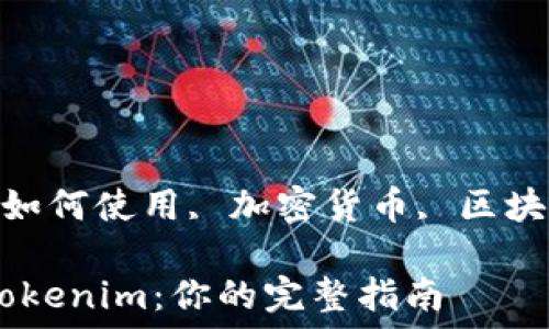   
tokenim, 下载, 如何使用, 加密货币, 区块链/guanjianci  

如何下载和使用Tokenim：你的完整指南