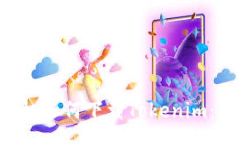 苹果手机如何下载Tokenim：全面指南