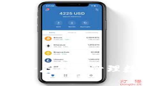 区块链MOCC钱包：安全存储与管理数字资产的理想选择