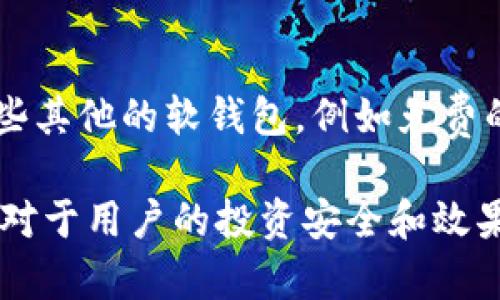   如何下载并使用Tokenim安卓钱包/  

 guanjianci Tokenim, 安卓钱包, 数字货币, 钱包下载, 区块链/ guanjianci 

随着数字货币的迅速崛起，越来越多的人开始关注如何安全地存储和管理他们的数字资产。Tokenim作为一款专为数字货币用户设计的安卓钱包，凭借其友好的用户界面和强大的安全性，成为许多用户的首选钱包。本文将详细介绍如何下载Tokenim安卓钱包，并探讨它的功能、优势以及使用注意事项。

一、Tokenim安卓钱包简介
Tokenim是一款专业的数字货币钱包，旨在为用户提供一个安全、便捷的资产管理工具。它支持多种主流数字货币，包括比特币、以太坊、莱特币等，帮助用户轻松管理和交换不同的数字资产。Tokenim不仅仅是一个存储钱包，它还提供了丰富的功能，如资产交易、价格监控、市场分析等，帮助用户做出更好的投资决策。

二、如何下载Tokenim安卓钱包
下载Tokenim安卓钱包的步骤非常简单。用户只需按照以下步骤进行操作即可：

ol
  li访问官方网站：用户可以通过浏览器访问Tokenim的官方网站，找到安卓版的下载链接。/li
  li应用商店搜索：在谷歌Play商店或其他安卓应用商店中搜索“Tokenim钱包”，找到官方发布的应用程序。/li
  li点击下载：点击下载按钮，等待安装包下载完成。/li
  li安装应用：下载完成后，点击安装，按照屏幕提示完成安装过程。/li
  li注册账户：安装完成后，打开应用，用户需要进行注册和身份验证，以创建钱包账户。/li
/ol

在下载和安装的过程中，务必确保网络连接的安全性，避免在不安全的网络环境中下载应用，以免下载到恶意软件。

三、Tokenim钱包的主要功能
Tokenim的钱包拥有以下几个主要功能：

ul
  li资产管理：用户可以随时查看和管理自己所有的数字资产，支持一键查询余额、交易历史等。/li
  li交易功能：Tokenim支持用户直接在钱包内进行数字货币的购买和出售，无需额外麻烦的操作。/li
  li实时行情：用户能实时获取市场行情，钱包内置的K线图和走势图可以帮助用户做出准确的交易决策。/li
  li安全保障：Tokenim采取了多重安全机制，如私钥存储、PIN码保护和生物识别技术，确保用户资产的安全性。/li
  li便捷的转账功能：用户可以通过扫描二维码或者粘贴地址的方式，快速完成转账。/li
/ul

四、使用Tokenim钱包的注意事项
尽管Tokenim钱包提供了众多便利，但是在使用过程中依然有一些注意事项需要用户留意：

ul
  li备份助记词：在创建钱包账户时，用户会获得一组助记词，这组词非常重要，是恢复钱包的唯一凭证，用户应妥善保存，不要泄露给他人。/li
  li定期更新：确保使用的是最新版本的钱包应用，定期检查更新以获得最新的功能和安全补丁。/li
  li限制权限：在安装应用时，仔细查看应用所请求的权限，限制不必要的权限以保护个人隐私。/li
  li设置安全措施：建议用户设置强密码，并启用生物识别技术，如指纹识别，加固账户安全。/li
  li防范钓鱼攻击：保持警惕，避免点击不明链接，确保访问的是官网或可信赖的交易平台。/li
/ul

五、相关问题探讨

1. Tokenim钱包的安全性如何？
Tokenim钱包以安全性为第一要务，采用了多重安全措施保护用户资产。首先，所有用户的私钥都不会存储在服务器上，而是保存在用户的设备中，避免了服务器被攻击时导致个人资产被盗的风险。此外，用户设置的密码和PIN码也增加了账户的安全性。应用程序还具备2FA（双重身份验证）功能，提供了额外的保护层。在使用Tokenim时，用户需保持警惕，定期监测账户活动，若发现异常，要立即采取措施，比如更改密码、重新生成助记词等。

2. Tokenim钱包支持哪些数字货币？
Tokenim钱包支持多种主流和流行的数字货币，包括但不限于比特币、以太坊、莱特币、瑞波币等。用户可以在同一个钱包内管理多种资产而无需切换应用。这种多功能性让用户可以更加便利地进行资产交易和管理。此外，Tokenim会不定期增加对新数字货币的支持，以适应不断变化的市场需求，用户可以定期更新钱包，获取最新的支持情况。

3. 如何在Tokenim钱包中进行交易？
在Tokenim钱包中进行交易非常简单。用户可以选择购买或出售数字货币。具体步骤如下：
ol
  li打开Tokenim钱包：登录账号，确保账户内有足够的余额。/li
  li选择交易类型：在首页选择“交易”选项，点击购买或出售。/li
  li输入交易信息：根据系统提示输入交易数量和选择支付方式。/li
  li确认交易：检查详细信息，确认无误后，点击“确认交易”按钮。/li
/ol
在交易完成后，用户会收到交易确认和更新的余额信息，资金转移将在短时间内完成。Tokenim还会向用户发送交易记录，方便用户进行后续查询和管理。

4. 如何恢复Tokenim钱包账户？
Tokenim钱包的恢复过程是利用用户在创建钱包时获得的助记词。只需按照以下步骤即可恢复账户：
ol
  li下载并安装Tokenim钱包：如果删除了钱包应用，先重新下载并安装。/li
  li选择恢复选项：在应用主界面中，找到“恢复钱包”或“导入钱包”选项。/li
  li输入助记词：根据系统提示，输入之前保存的助记词，注意输入顺序。/li
  li完成恢复：确认信息无误，点击确认，等待系统验证，恢复完成后，用户可以重新访问到原有的资产。/li
/ol
助记词的重要性不言而喻，一旦丢失将面临无法恢复钱的风险。因此，用户应妥善保存，并考虑将其备份在安全的地方。

5. Tokenim钱包与其他数字货币钱包的比较
Tokenim钱包与市场上其他数字货币钱包相比，综合考虑其用户友好性、安全性和功能性，表现良好。相比于硬件钱包，Tokenim提供了更灵活的交易操作，而在移动端适用性方面也具备优势。同时，相较于一些其他的软钱包，例如免费的钱包，其安全保护措施更加严密，用户体验也更为流畅。用户可以根据自身需求，综合比较后，选择合适的钱包进行使用。

总之，Tokenim安卓钱包为用户提供了安全、便捷的数字货币管理解决方案。在下载和使用过程中，用户需了解相关的安全知识和操作要领，确保资产的安全性。在当前数字货币市场中，选择合适的钱包工具，对于用户的投资安全和效果至关重要。