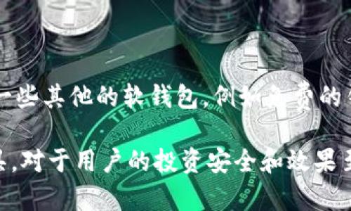  如何下载并使用Tokenim安卓钱包/  

 guanjianci Tokenim, 安卓钱包, 数字货币, 钱包下载, 区块链/ guanjianci 

随着数字货币的迅速崛起，越来越多的人开始关注如何安全地存储和管理他们的数字资产。Tokenim作为一款专为数字货币用户设计的安卓钱包，凭借其友好的用户界面和强大的安全性，成为许多用户的首选钱包。本文将详细介绍如何下载Tokenim安卓钱包，并探讨它的功能、优势以及使用注意事项。

一、Tokenim安卓钱包简介
Tokenim是一款专业的数字货币钱包，旨在为用户提供一个安全、便捷的资产管理工具。它支持多种主流数字货币，包括比特币、以太坊、莱特币等，帮助用户轻松管理和交换不同的数字资产。Tokenim不仅仅是一个存储钱包，它还提供了丰富的功能，如资产交易、价格监控、市场分析等，帮助用户做出更好的投资决策。

二、如何下载Tokenim安卓钱包
下载Tokenim安卓钱包的步骤非常简单。用户只需按照以下步骤进行操作即可：

ol
  li访问官方网站：用户可以通过浏览器访问Tokenim的官方网站，找到安卓版的下载链接。/li
  li应用商店搜索：在谷歌Play商店或其他安卓应用商店中搜索“Tokenim钱包”，找到官方发布的应用程序。/li
  li点击下载：点击下载按钮，等待安装包下载完成。/li
  li安装应用：下载完成后，点击安装，按照屏幕提示完成安装过程。/li
  li注册账户：安装完成后，打开应用，用户需要进行注册和身份验证，以创建钱包账户。/li
/ol

在下载和安装的过程中，务必确保网络连接的安全性，避免在不安全的网络环境中下载应用，以免下载到恶意软件。

三、Tokenim钱包的主要功能
Tokenim的钱包拥有以下几个主要功能：

ul
  li资产管理：用户可以随时查看和管理自己所有的数字资产，支持一键查询余额、交易历史等。/li
  li交易功能：Tokenim支持用户直接在钱包内进行数字货币的购买和出售，无需额外麻烦的操作。/li
  li实时行情：用户能实时获取市场行情，钱包内置的K线图和走势图可以帮助用户做出准确的交易决策。/li
  li安全保障：Tokenim采取了多重安全机制，如私钥存储、PIN码保护和生物识别技术，确保用户资产的安全性。/li
  li便捷的转账功能：用户可以通过扫描二维码或者粘贴地址的方式，快速完成转账。/li
/ul

四、使用Tokenim钱包的注意事项
尽管Tokenim钱包提供了众多便利，但是在使用过程中依然有一些注意事项需要用户留意：

ul
  li备份助记词：在创建钱包账户时，用户会获得一组助记词，这组词非常重要，是恢复钱包的唯一凭证，用户应妥善保存，不要泄露给他人。/li
  li定期更新：确保使用的是最新版本的钱包应用，定期检查更新以获得最新的功能和安全补丁。/li
  li限制权限：在安装应用时，仔细查看应用所请求的权限，限制不必要的权限以保护个人隐私。/li
  li设置安全措施：建议用户设置强密码，并启用生物识别技术，如指纹识别，加固账户安全。/li
  li防范钓鱼攻击：保持警惕，避免点击不明链接，确保访问的是官网或可信赖的交易平台。/li
/ul

五、相关问题探讨

1. Tokenim钱包的安全性如何？
Tokenim钱包以安全性为第一要务，采用了多重安全措施保护用户资产。首先，所有用户的私钥都不会存储在服务器上，而是保存在用户的设备中，避免了服务器被攻击时导致个人资产被盗的风险。此外，用户设置的密码和PIN码也增加了账户的安全性。应用程序还具备2FA（双重身份验证）功能，提供了额外的保护层。在使用Tokenim时，用户需保持警惕，定期监测账户活动，若发现异常，要立即采取措施，比如更改密码、重新生成助记词等。

2. Tokenim钱包支持哪些数字货币？
Tokenim钱包支持多种主流和流行的数字货币，包括但不限于比特币、以太坊、莱特币、瑞波币等。用户可以在同一个钱包内管理多种资产而无需切换应用。这种多功能性让用户可以更加便利地进行资产交易和管理。此外，Tokenim会不定期增加对新数字货币的支持，以适应不断变化的市场需求，用户可以定期更新钱包，获取最新的支持情况。

3. 如何在Tokenim钱包中进行交易？
在Tokenim钱包中进行交易非常简单。用户可以选择购买或出售数字货币。具体步骤如下：
ol
  li打开Tokenim钱包：登录账号，确保账户内有足够的余额。/li
  li选择交易类型：在首页选择“交易”选项，点击购买或出售。/li
  li输入交易信息：根据系统提示输入交易数量和选择支付方式。/li
  li确认交易：检查详细信息，确认无误后，点击“确认交易”按钮。/li
/ol
在交易完成后，用户会收到交易确认和更新的余额信息，资金转移将在短时间内完成。Tokenim还会向用户发送交易记录，方便用户进行后续查询和管理。

4. 如何恢复Tokenim钱包账户？
Tokenim钱包的恢复过程是利用用户在创建钱包时获得的助记词。只需按照以下步骤即可恢复账户：
ol
  li下载并安装Tokenim钱包：如果删除了钱包应用，先重新下载并安装。/li
  li选择恢复选项：在应用主界面中，找到“恢复钱包”或“导入钱包”选项。/li
  li输入助记词：根据系统提示，输入之前保存的助记词，注意输入顺序。/li
  li完成恢复：确认信息无误，点击确认，等待系统验证，恢复完成后，用户可以重新访问到原有的资产。/li
/ol
助记词的重要性不言而喻，一旦丢失将面临无法恢复钱的风险。因此，用户应妥善保存，并考虑将其备份在安全的地方。

5. Tokenim钱包与其他数字货币钱包的比较
Tokenim钱包与市场上其他数字货币钱包相比，综合考虑其用户友好性、安全性和功能性，表现良好。相比于硬件钱包，Tokenim提供了更灵活的交易操作，而在移动端适用性方面也具备优势。同时，相较于一些其他的软钱包，例如免费的钱包，其安全保护措施更加严密，用户体验也更为流畅。用户可以根据自身需求，综合比较后，选择合适的钱包进行使用。

总之，Tokenim安卓钱包为用户提供了安全、便捷的数字货币管理解决方案。在下载和使用过程中，用户需了解相关的安全知识和操作要领，确保资产的安全性。在当前数字货币市场中，选择合适的钱包工具，对于用户的投资安全和效果至关重要。