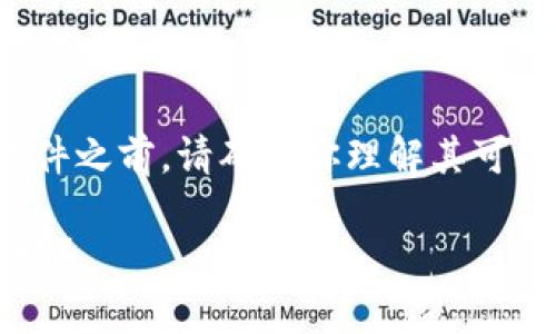 请注意：在进行任何下载或使用软件之前，请确保你理解其可能的风险，并采取适当的安全措施。

在百度上下载TokenIM 2.0安全吗？