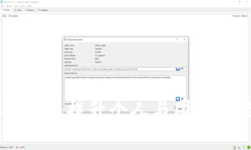 Tokenim 2.0能力测评问卷：提升个人与团队的能力评估的深度与广度