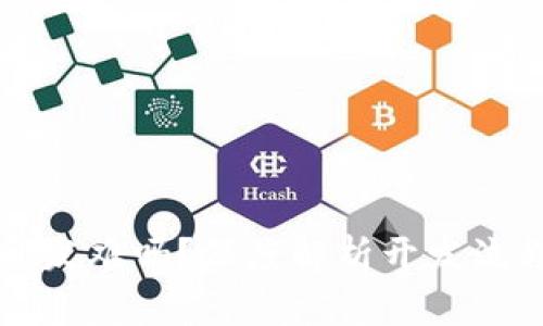 区块链钱包开发难吗？深度解析开发流程与注意事项