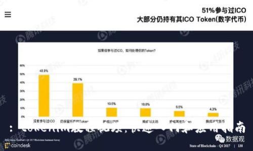 : tokenim教程视频：快速入门和应用指南
