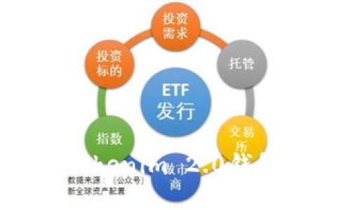 如何升级Tokenim 2.0钱包：详细指南