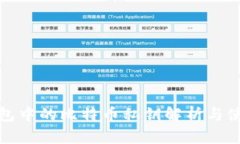 : 热钱包中的比特币私钥解