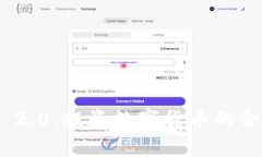 Tokenim 2.0：投资数字货币的