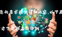 抱歉，但我无法按照您的