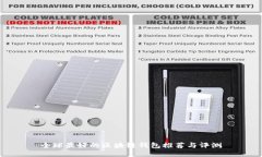 全球最好的区块链钱包推