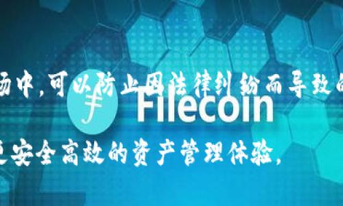 baiotiTokenIM 2.0能否冻结不良资产？全面解析/baioti
TokenIM 2.0, 冻结不良资产, 数字资产管理, 区块链技术/guanjianci

在数字资产管理日益受到关注的今天，TokenIM 2.0作为一款创新的数字资产管理系统，引发了广泛讨论。其核心功能之一——冻结不良资产，成为很多用户探讨的话题。本文将深入探讨TokenIM 2.0是否能够有效冻结不良资产，并针对这一功能如何实现、应用场景以及潜在的问题展开全面分析。

TokenIM 2.0的简介
TokenIM 2.0是基于区块链技术的一种数字资产管理工具，具有安全、透明、便捷的特点。随着区块链的不断发展，TokenIM 2.0通过智能合约和去中心化的特点，为用户提供了更为安全的资产管理方式。其功能涵盖了资产管理、交易、兑换等多个方面，致力于为用户提供全方位的数字资产服务。

冻结不良资产的含义与重要性
冻结不良资产是指为了防止资产流失或者避免不良资产带来的风险，通过一定的技术手段使得这些资产在一定期间内无法被使用或转移。这一措施在金融行业尤为重要，因为不良资产如果不及时处理，可能会导致更大的经济损失。同时，冻结不良资产也为后续清算提供了重要的保障。

TokenIM 2.0如何实现冻结不良资产
TokenIM 2.0通过智能合约来实现冻结不良资产的功能。智能合约是一种自主执行、不可篡改的合约，可以设定特定的条件来控制资产的转移和使用。一旦不良资产被识别并标记为需冻结状态，用户的资产将无法进行任何转移操作，直至问题得到解决或解除冻结条件。

此外，TokenIM 2.0的去中心化特点确保了数据的透明性和不可篡改性，防止了恶意操作的发生。资产被冻结的记录会被存储在区块链上，确保其公正性和可追溯性。这种高效透明的处理方式，为用户提供了更高的安全感。

TokenIM 2.0的应用场景
在数字资产管理中，TokenIM 2.0的冻结功能有着广泛的应用场景。例如，企业在进行资产管理时，可能会遇到不良债务的情况，需要对相关的资产进行冻结以避免风险。另外，在个人投资者面临债务纠纷时，冻结不良资产能有效保护资产的安全。在这些情况下，TokenIM 2.0能够发挥极大的作用。

可能面临的法律与合规问题
虽然TokenIM 2.0在技术上能够实现冻结不良资产，但在实际操作中，仍需考虑法律与合规问题。例如，各个国家和地区对资产冻结的法律规定可能不尽相同。在实施冻结之前，必须确保遵循相关法律法规，以免造成法律责任。此外，如何界定“不良资产”也是一个复杂的问题，不同的标准可能导致不同的处理结果。

用户反馈与安全性考虑
在实际使用TokenIM 2.0的过程中，用户对其冻结功能的反馈相对积极。用户普遍认为，在面临资产安全风险时，能及时冻结不良资产是一个重要的保护措施。然而，安全性仍然是用户最为关心的问题，如何确保其资产不被恶意冻结也是TokenIM 2.0需要重点解决的挑战。

总结
通过研究TokenIM 2.0的技术特点以及实际应用场景，我们可以看到，在数字资产管理中被冻结不良资产的实现不仅可行，而且具有重要的意义。无论是保护用户资产安全，还是提升资产管理的效率，TokenIM 2.0都为数字资产管理的未来发展提供新的可能性。然而，法律合规、用户体验以及安全性问题仍需持续关注和改进。

相关问题解答

1. TokenIM 2.0如何识别不良资产？
TokenIM 2.0在识别不良资产时，主要依赖于多种数据分析手段和用户反馈。系统会收集和分析用户的资产交易记录、行为模式、市场动态等信息，通过大数据分析技术来识别出潜在的不良资产。在此过程中，用户的反馈也非常重要，系统会根据用户的报告及时更新资产状态。

2. 冻结不良资产后，用户如何解冻资产？
在TokenIM 2.0中，一旦资产被标记为不良资产并被冻结，用户需要按照系统规定的流程提出解冻申请。解冻的条件一般包括解决相关的债务问题、消除风险或通过合法程序获得权利证明等。系统会根据用户提交的证明材料进行审核，审核通过后，资产将被解冻，用户可再次使用。

3. TokenIM 2.0的安全性如何保障？
安全性是TokenIM 2.0的一项核心考虑。系统采用了多重加密技术和区块链技术，确保用户的资产和数据得到有效保护。同时，TokenIM 2.0定期进行安全审计，以发现和修复潜在的漏洞。此外，用户也应加强个人账户安全防护措施，如启用双重认证等，减少账号被盗风险。

4. 如何避免不良资产的产生？
确保资产的良好状态是每个用户所追求的目标。TokenIM 2.0通过为用户提供实时监控和风险预警功能，帮助用户及时发现潜在的不良资产风险。此外，用户还可以通过行为分析和信用评估，提前识别出潜在的不良资产，从而采取措施降低风险。

5. TokenIM 2.0的冻结功能适用于哪些领域？
TokenIM 2.0的冻结功能适用范围广泛，尤其是在金融、房地产、供应链管理等领域。在金融领域，冻结功能有助于控制不良债务风险；在房地产市场中，可以防止因法律纠纷而导致的资产流失；在供应链管理中，能够有效防范因合作伙伴违约而带来的风险。

综上所述，TokenIM 2.0的冻结不良资产功能在数字资产管理中具有重要的应用价值，通过合理的技术手段以及遵循法律法规，能够为用户提供更安全高效的资产管理体验。