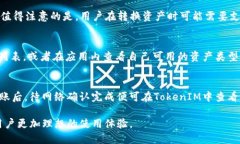   TokenIM 2.0：一个全新的区