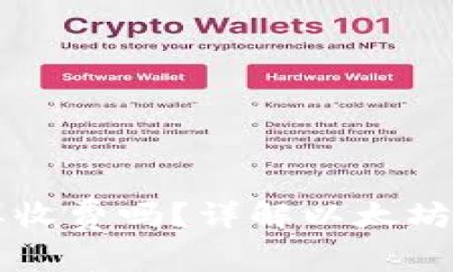 以太坊钱包互转币需要收费吗？详解以太坊转账手续费及影响因素