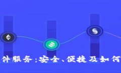 : 虚拟币钱包软件服务：安