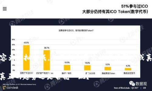 请注意：以下内容为模拟生成，并不代表真实的市场研究或真实的产品信息。

Tokenim 2.0：真正的趋势还是昙花一现？