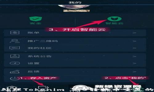 
如何处理Tokenim 2.0转换币重复的问题