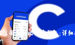 如何注册手机比特币钱包