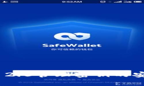 TokenIM 2.0管理密钥的安全性分析