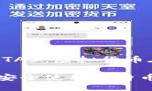 比特币钱包与GTA5：虚拟货币在游戏中的应用

如何在GTA5中安全使用比特币钱包