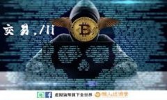 largescriptbiao比特币钱包注