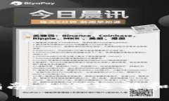 比特币钱包使用指南：如