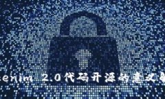 Tokenim 2.0代码开源的意义解
