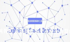 黑洞钱包：区块链数字货