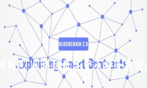 黑洞钱包：区块链数字货币安全存储利器