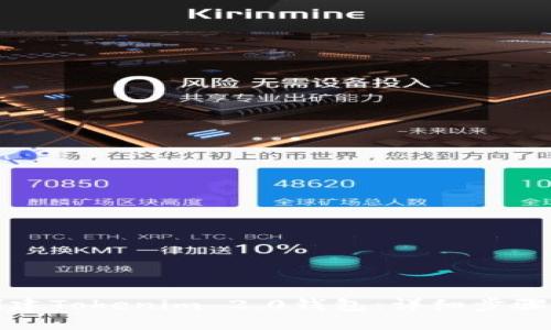 如何创建Tokenim 2.0钱包：详细步骤与技巧