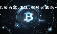 注意: 因为内容处理的限制