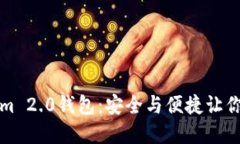 探索苹果版Tokenim 2.0钱包：