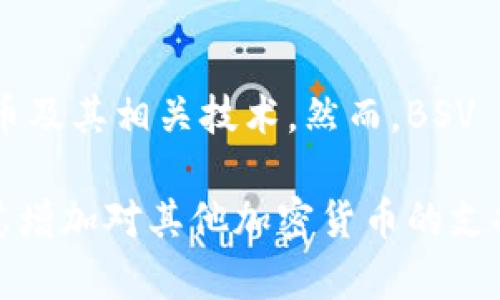 目前，Tokenim 并不支持 Bitcoin SV（BSV）。Tokenim 作为一个数字资产和加密货币的交易平台，主要集中在支持主流加密货币及其相关技术。然而，BSV 作为 Bitcoin（BTC）的一个分叉，虽在某些圈子中有其独特的用户基础和技术理念，但仍然未被包括在 Tokenim 的支持列表中。

如果你对 Tokenim 及其支持的其他资产感兴趣，建议访问其官方网站，获取最新的信息和动态。有可能在未来，Tokenim 会考虑增加对其他加密货币的支持。不同平台的选择和策略会随市场变化而有所调整。