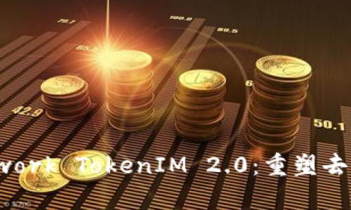 探索 Kyber Network TokenIM 2.0：重塑去中心化交易的未来