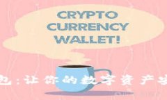 寻找最佳以太坊钱包：让