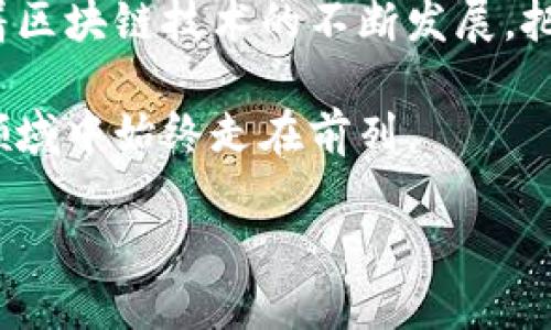   轻松存入Tokenim 2.0：以太坊持有者的全新机遇与挑战 / 

 guanjianci 以太坊，Tokenim 2.0，数字货币，区块链技术 /guanjianci 

什么是Tokenim 2.0？

Tokenim 2.0是一种新兴的区块链项目，旨在为用户提供更加灵活和高效的数字资产管理工具。随着区块链技术的不断发展，Tokenim 2.0的前景备受期待，它不仅仅是一个简单的Token管理平台，更是一个能激励用户参与生态系统的综合性解决方案。以太坊（Ethereum）作为当今最流行的智能合约平台之一，成为了许多加密货币用户以及开发者的首选。

以太坊的优势

以太坊提供了一种去中心化的平台，用户可以通过智能合约创建和管理自己的数字代币。与传统的金融系统相比，使用以太坊的优势在于其透明性和安全性。所有交易信息都记录在区块链上，无需第三方干预，减少了风险。另外，由于以太坊的广泛应用，社区的支持和开发者的热情，使得许多人愿意把它视为投资和生意的舞台。

如何存入Tokenim 2.0？

将以太坊存入Tokenim 2.0的过程其实并不复杂，但在操作前，了解清楚每一个步骤是至关重要的。首先，用户需要确保自己拥有一个Ethereum钱包，这个钱包可以是MetaMask、MyEtherWallet等主流钱包之一。接着，你需要申请一个Tokenim 2.0账户，以便在平台上进行资产的管理和交易。

第一步：创建以太坊钱包

如果你还没有以太坊钱包，首先需要进行创建。在创建过程中，务必妥善保存好你的私钥和助记词，因为它们是你唯一可以恢复钱包的方式。在选择钱包时，可以考虑其安全性、用户友好性及兼容性等因素，选择适合自己需求的产品。

第二步：注册Tokenim 2.0账户

访问Tokenim 2.0官方网站，填写必要的个人信息以完成注册。请注意，认真阅读用户协议和隐私政策，确保您了解平台的操作规则。注册后，你将收到一封确认邮件，点击链接即可激活账户。

第三步：存入以太坊

在账号激活后，你可以登录Tokenim 2.0平台。在账户仪表板上，寻找“存入”或“充值”选项，选择以太坊作为存入币种。系统将生成一个以太坊地址，复制这个地址以便后续操作。

接下来，打开你的以太坊钱包，输入Tokenim 2.0提供的地址和你想要存入的以太坊数量。确认信息无误后，点击发送交易。等待交易确认，通常几分钟内即可完成。这个过程是不可逆的，请仔细检查每一项信息，确保安全。

第四步：确认交易状态

在完成转账后，返回Tokenim 2.0平台，检查你的账户余额。通常，到账信息会在几分钟内更新。如果没有及时显示，请耐心等待，或在区块浏览器中查询交易状态以确保转账成功。

风险与注意事项

尽管Tokenim 2.0提供了相对安全的存储方式，但在进行数字货币的存储和交易时，用户仍需格外谨慎。首先，确保使用的设备没有病毒软件，保持良好的网络安全习惯。其次，尽量避免在公共网络下进行转账操作，以免泄露个人信息。在存入大额资产之前，可以先小额试探，确认所有流程都顺畅。

同时，定期检查你的Tokenim 2.0账户安全设置，确保你的账户受到最佳保护。如果出现可疑的登录尝试，请及时更改密码，并联系Tokenim 2.0客服以获取帮助。

总结与展望

对于以太坊持有者来说，Tokenim 2.0无疑提供了更为灵活的数字资产管理方式。通过简单明了的存入流程，你可以更好地利用自己的资产，实现财富增值。同时，随着区块链技术的不断发展，把握这些新兴趋势将为你带来更多的机遇和可能性。

在未来，不仅Tokenim 2.0会继续发展壮大，相信会有更多的项目和平台涌现，为数字货币爱好者提供新的选择。保持开放的心态，保持学习，才能在这个快速发展的领域中始终走在前列。 

在对待数字货币投资时，谨慎和理智始终是成功的关键。希望每位投资者都能享受到以太坊与Tokenim 2.0带来的巨大潜力与价值，把握能够改变未来的机会。