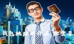 揭秘比特币钱包地址的开