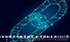 轻松打造你的数字财富：