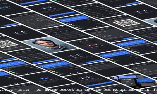 揭开Tokenim 2.0 交易密码的秘密：密码位数及安全性完全解析