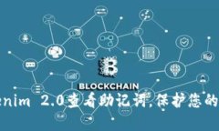 如何使用Tokenim 2.0查看助记