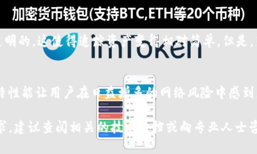 创建子地址：轻松管理你的Token内资产

Token, 子地址, 资产管理, 加密货币/guanjianci

什么是子地址？
在加密货币的世界中，子地址是指基于主地址衍生出的额外地址。这种方法不仅能帮助用户更好地分隔和管理各类数字资产，还提升了隐私保护的程度。通过子地址，您可以为每一笔具体的交易或用途创建独特的地址，避免因混合使用而造成的资产混乱。

为什么要使用子地址？
使用子地址，您将不再需要在众多交易中一一追踪资金的来源和去向。想象一下，您可以为每一项支出、每一笔收入甚至是每一个投资创建专属的地址，这样一来，记录和审核都变得更加简便。此外，使用子地址可以提高资金的安全性。若有任何一笔交易的地址被攻击或曝光，您的主资金仍旧是安全的。

创建Token子地址的步骤
尽管Token的具体操作平台可能有所不同，但创建子地址的基本步骤大致相似。以下是一些大致的指导，帮助您快速入门：
ol
    listrong选择合适的钱包软件：/strong在创建子地址之前，确保您使用的是支持子地址功能的钱包软件。例如，某些开源钱包或程序化钱包通常会提供这一功能。/li
    listrong访问钱包设置：/strong打开钱包软件，并导航到设置页面，通常您可以在这里看到与地址管理相关的选项。/li
    listrong创建新地址：/strong在地址管理选项中，通常会有“创建新地址”或“衍生子地址”的选项。输入相应的名称或标签，以便未来识别。/li
    listrong设置安全措施：/strong在创建子地址后，确保给它设置恰当的安全措施，比如强密码和双重认证，以确保其安全性。/li
    listrong使用和管理：/strong现在您可以使用新创建的子地址进行交易。记得定期检查和更新，确保财务的健康和安全。/li
/ol

最佳实践与注意事项
创建和使用子地址虽然简单，但还是有一些最佳实践和注意事项需要牢记。在创建子地址时，尽量为每个子地址编写清晰的用途描述。这将帮助您在需要时快速识别各个地址背后的资金来源。其次，定期备份钱包数据，确保不论何时，您的资产都能得到有效保护。

子地址与隐私的关系
使用子地址的另一大优势在于，它们能够显著提升您的隐私保护。在加密货币的交易中，通常情况下，所有的交易信息都是公开透明的，这使得追踪资产变得相对简单。但是，若您通过不同的子地址进行交易，有助于打乱可追踪链条，增强隐私保护。

总结
子地址在Token创建和资产管理中扮演着重要的角色。它们不仅能帮助用户更好地组织 digital assets，而其加强隐私保护的特性能让用户在日益增多的网络风险中感到更为安心。无论您是投资者还是一般用户，学习创建和使用子地址都是提升资产管理能力的重要一步。

希望通过本文，您对Token的子地址有了基本的了解，并能够在自己的资产管理中合理利用这些工具。如果您有更多的问题或需求，建议查阅相关的技术文档或向专业人士咨询，无论如何，确保安全总是第一位的！