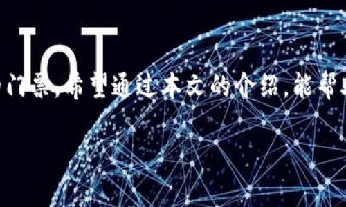 波宝钱包怎么买USDT？揭开数字货币的神秘面纱！

波宝钱包, 买USDT, 数字货币, 加密钱包/guanjianci

一、什么是波宝钱包？

在数字货币狂潮席卷全球的今天，波宝钱包作为一种新兴的加密货币钱包，受到越来越多用户的关注。它不仅提供存储和转账服务，还能让用户管理多种数字资产，是连接用户与区块链世界的重要桥梁。波宝钱包的操作简单、界面友好，尤其适合普通用户。了解它的使用方法，是每个想参与数字货币交易的人必须掌握的重要技能。

二、什么是USDT？

USDT（Tether）是一种与美元挂钩的稳定币，常被用作数字货币交易的“桥梁”，使交易者在波动的市场中能保持资金的相对稳定。它的出现解决了许多交易者在转换法币与数字货币之间的烦恼。通过USDT，用户可以更快捷、方便地进行交易，而避免受到市场波动的影响。在波宝钱包中购买USDT，这不仅是技术性的操作，也是一次投资的机会。

三、波宝钱包的安全性

波宝钱包以其优越的安全性著称，用户的信息和资产得到全方位的保护。波宝钱包采用先进的加密技术，确保用户的资金不被盗取。此外，用户还可以设置二次验证，提高账户的安全等级。在参与数字货币交易时，安全始终是第一位的，我们不妨多花一些时间了解钱包的安全设置，以确保个人资产的安全无虞。

四、如何在波宝钱包中购买USDT

步骤一：下载并安装波宝钱包

首先，你需要在手机或电脑上下载并安装波宝钱包应用。可以在各大应用商店中找到它。注册并登录账户，确保邮箱及手机号码的验证通过，保证账户的安全。记得妥善保存助记词，这将是你挽救账户的唯一途径。

步骤二：充入本币

在波宝钱包中购买USDT，首先需要将法币或其他数字资产充入钱包。波宝钱包支持多种充值方式，用户可以通过银行卡、第三方支付平台或者直接将数字货币转入波宝钱包地址，选择适合自己的充值方式。

步骤三：选择USDT交易

完成充值后，进入波宝钱包首页，找到交易或兑换功能，选择USDT作为要购买的资产。系统会提示你当前的市场汇率与需要支付的金额，比如你想购买100USDT，系统会显示需要支付的相应金额。确认无误后，点击购买。

步骤四：确认订单

在确认购买订单的页面，仔细检查交易的所有细节，包括金额、交易费和时间等。一旦确认无误，就点击“确认”按钮，系统将会处理交易。成功后，USDT将立即到账，你的钱包余额会相应更新。

五、后续操作与注意事项

成功购买USDT后，你可以选择将其保留在波宝钱包中，或进行进一步的交易。对于新手来说，保持一定的USDT余额，可以在市场机会来临时灵活应对。

注意事项：在进行任何交易时，务必关注市场行情和波宝钱包的公告，确保自身资产的安全。同时，保持手机和电脑的安全防护，定期更新密码，保护个人信息。此外，尽量避免在公共网络环境中使用波宝钱包，以免泄露个人信息。

六、常见问题解答

很多用户在使用波宝钱包过程中，常会遇到一些问题。我们来一一解答。

Q1：波宝钱包支持哪些充值方式？

A1：波宝钱包支持银行卡充值、第三方支付平台充值，用户还可以通过其他数字货币直接转入钱包。

Q2：我的USDT如何安全存储？

A2：波宝钱包提供了多层安全保护，用户可以通过设置二次验证和定期修改密码来增强账户的安全性。

Q3：如果我忘记了密码怎么办？

A3：波宝钱包提供助记词恢复功能，如果你妥善保存了助记词，可以通过该功能找回账户。

Q4：购买USDT需要支付手续费吗？

A4：是的，波宝钱包在交易过程中会收取一定的手续费，具体费用会在购买界面提示，请注意查看。

总结

购买USDT的过程虽然简单，但在背后却隐含着许多需要注意的细节与安全措施。在波宝钱包中购买USDT，不仅是投资的第一步，更是进入数字货币世界的门票。希望通过本文的介绍，能帮助你更好地了解如何使用波宝钱包购买USDT。无论你是投资新手还是有经验的交易者，选择合适的方式与策略，无疑能提升你的交易体验与收益值。

所以，赶快行动起来吧，加入数币的大家庭，体验这份激动与惊喜！