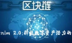 探索Tokenim 2.0：释放数字资