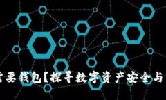 为什么虚拟币需要钱包？