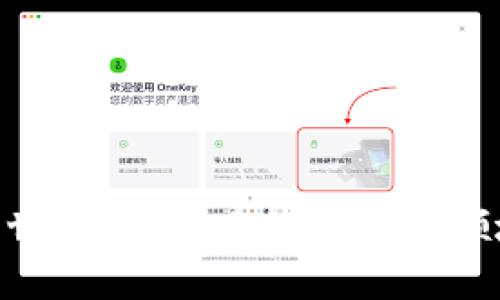 探寻Tokenim的神奇世界：如何在数字资产领域赋予价值与安全感