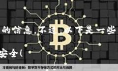 [提示] 对于您的请求，我