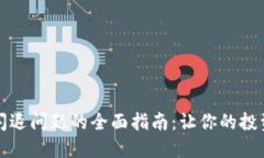 解决Tokenim闪退问题的全面