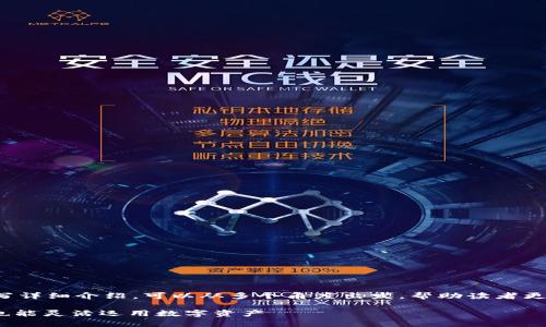 为了针对“如何存储DAI代币在IM2.0上”这一主题撰写详细介绍，可以从多个角度出发，帮助读者更好地理解和使用这一过程。以下是内容结构设计示例：

如何智慧存储DAI代币在IM2.0上，掌握这些技巧，你也能灵活运用数字资产